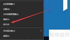 惠普Elite Dragonfly锁屏去网络图标