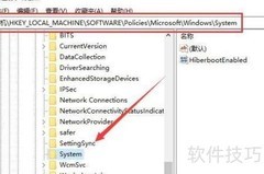 惠普Elite Dragonfly锁屏去网络图标