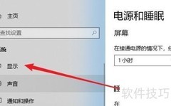 惠普Elite Dragonfly缩放模糊解决