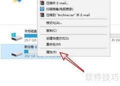 惠普Elite Dragonfly硬盘类型查看方法