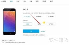 如何将Pro 6系统降级至5