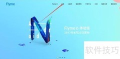 如何将Pro 6系统降级至5
