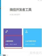小程序Canvas高度设置技巧