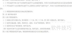 6%增值税计算方法详解
