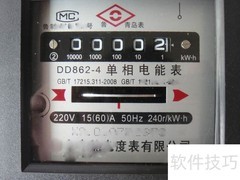 电表1.5A与3A及3X3A区别解析