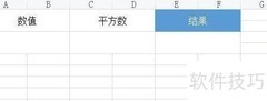 6的平方计算方法详解