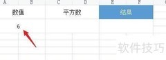 6的平方计算方法详解