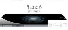如何免费获取iPhone 6