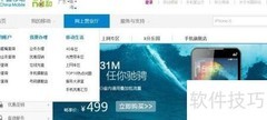 如何免费获取iPhone 6