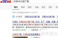 文明6下载安装教程