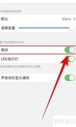 MultiTimer振动关闭设置