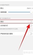MultiTimer振动关闭设置