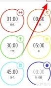 MultiTimer振动设置指南