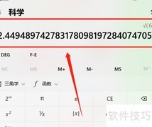 根号6的开方方法详解