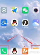红米6使用指南
