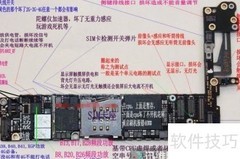 苹果6故障解析图