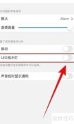 MultiTimer开启LED灯方法