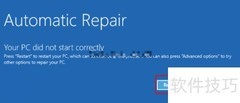 Windows 10黑屏修复指南