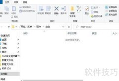 Windows 10启动文件夹失效解决