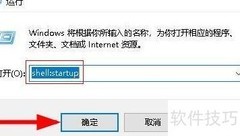 Windows 10启动文件夹失效解决