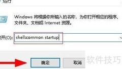 Windows 10启动文件夹失效解决