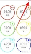 MultiTimer关闭振动提醒方法