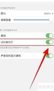 MultiTimer关闭LED灯方法