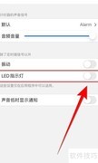 MultiTimer开启LED指示灯方法