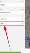 开启MultiTimer LED指示灯