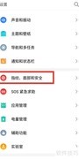 魅族16X开启定位服务指南