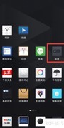 魅族16X开启定位服务指南
