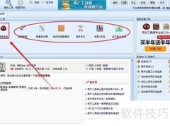 店铺商品一键复制