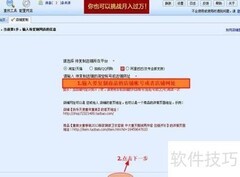 店铺宝贝复制教程