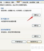 WinXP虚拟内存设置方法