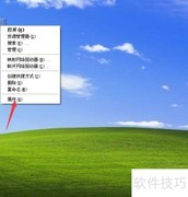 WinXP虚拟内存设置方法