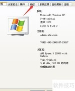 WinXP虚拟内存设置方法