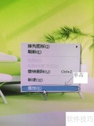 Windows XP设置桌面背景