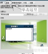 Windows XP设置桌面背景