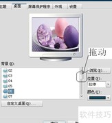 Windows XP设置桌面背景