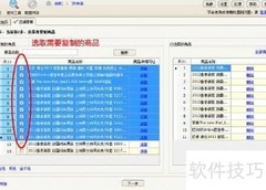 淘宝宝贝一键复制教程