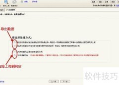 淘宝宝贝一键复制教程