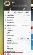 猎豹浏览器启用防追踪功能