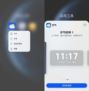 从“看天气”到“玩天气”：我的手机开始“不一般”了