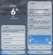从“看天气”到“玩天气”：我的手机开始“不一般”了