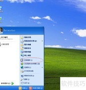 XP系统设置IP地址