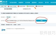 淘宝商品类目查看方法