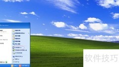 XP系统启用休眠功能指南