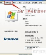 XP系统修改计算机描述方法