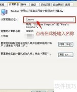 XP系统修改计算机描述方法