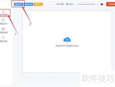 MP2转MP3格式转换方法